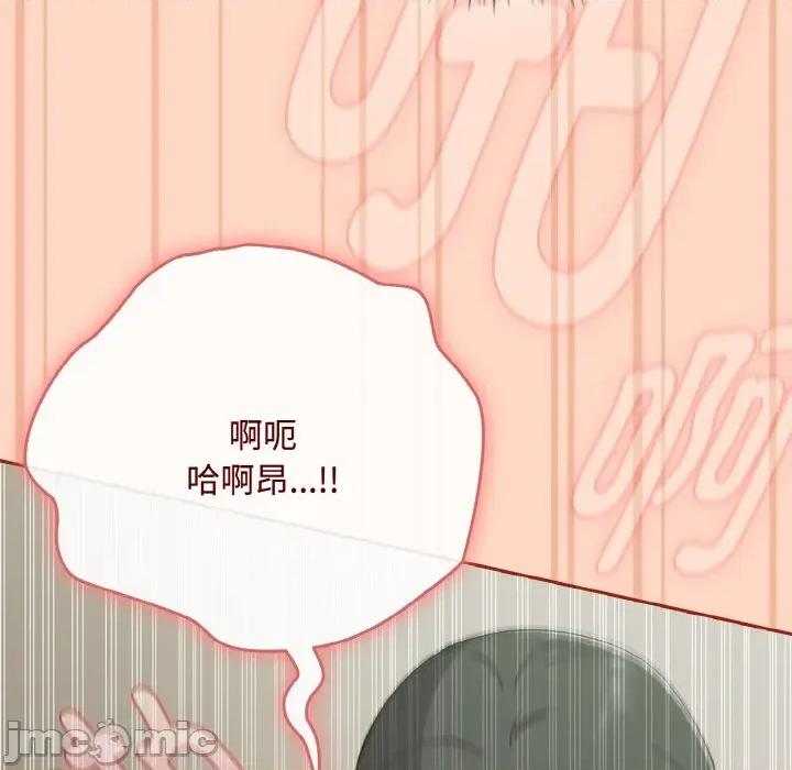 爱上你也好-爱上你也好 爱上你也好-爱上你也好 第34话 第145页