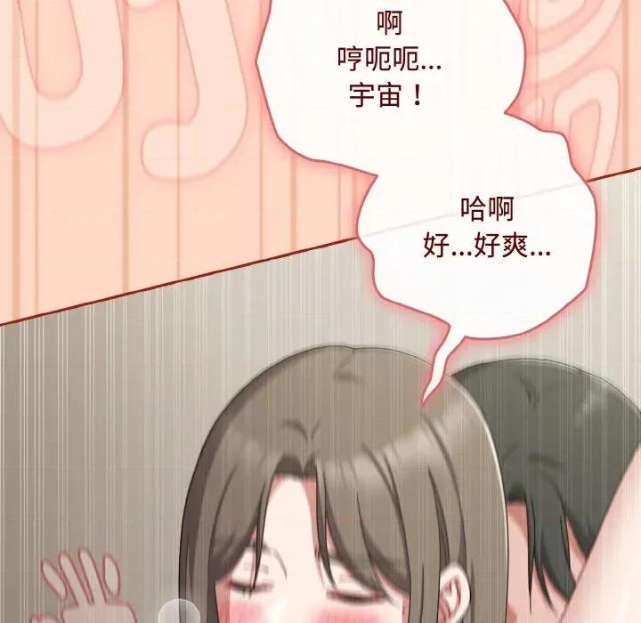 爱上你也好-爱上你也好 爱上你也好-爱上你也好 第34话 第149页