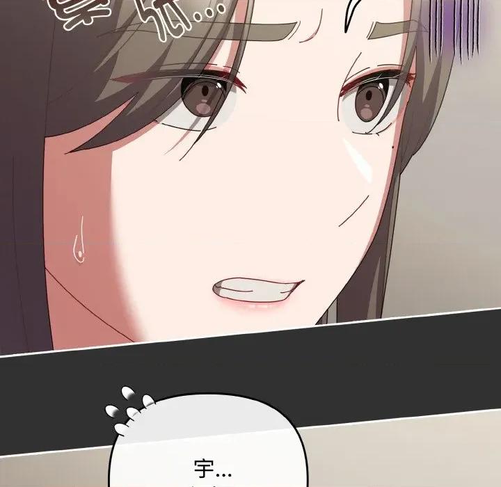 爱上你也好-爱上你也好 爱上你也好-爱上你也好 第34话 第171页