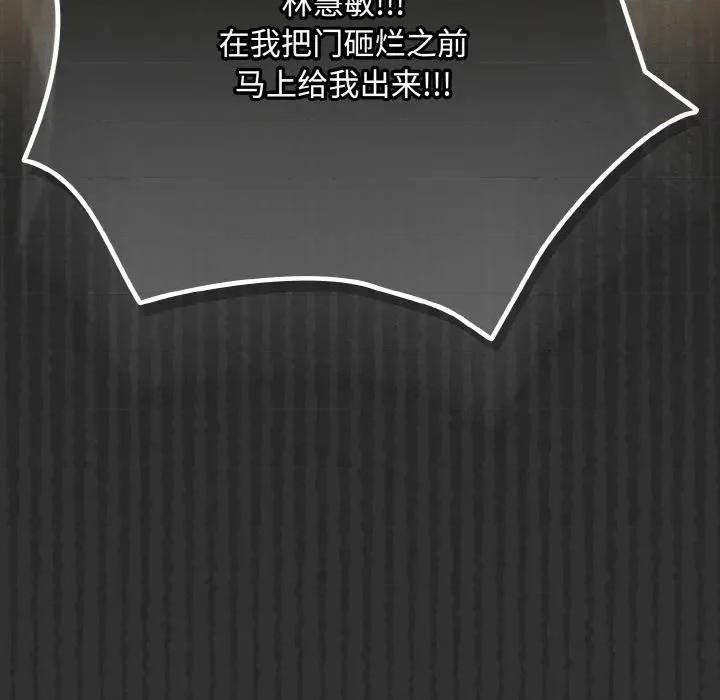 爱上你也好-爱上你也好 爱上你也好-爱上你也好 第34话 第176页