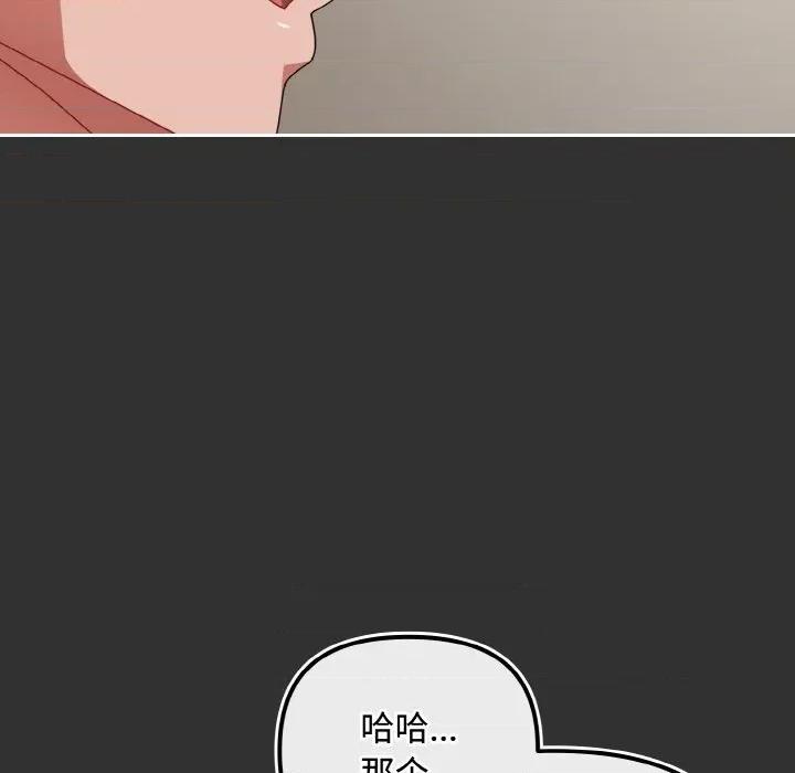 爱上你也好-爱上你也好 爱上你也好-爱上你也好 第34话 第178页