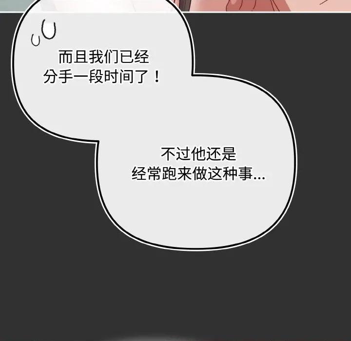 爱上你也好-爱上你也好 爱上你也好-爱上你也好 第34话 第181页