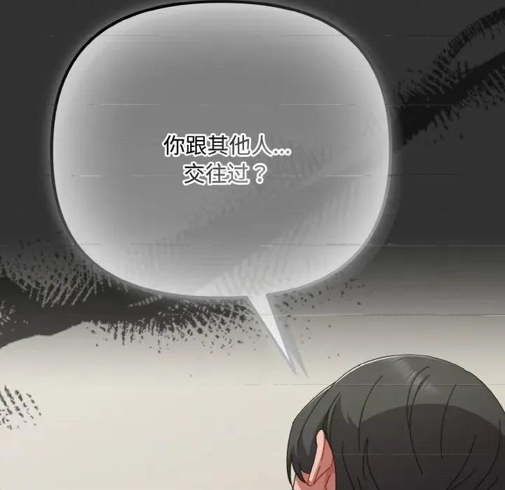 爱上你也好-爱上你也好 爱上你也好-爱上你也好 第34话 第182页