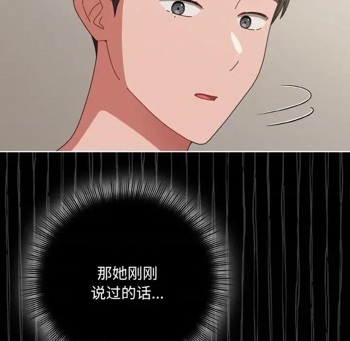 爱上你也好-爱上你也好 爱上你也好-爱上你也好 第34话 第186页