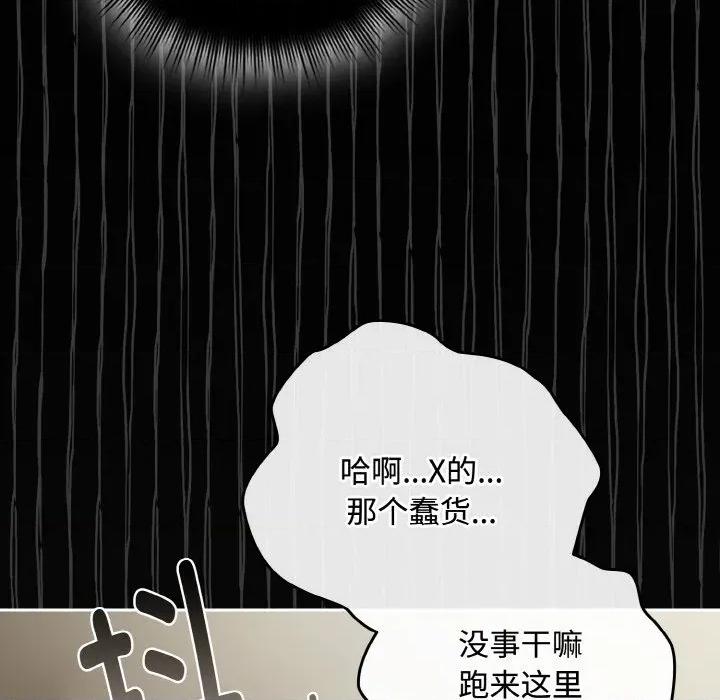 爱上你也好-爱上你也好 爱上你也好-爱上你也好 第34话 第187页