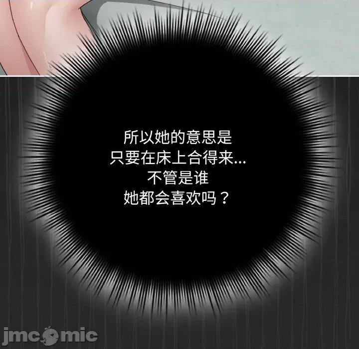 爱上你也好-爱上你也好 爱上你也好-爱上你也好 第34话 第190页