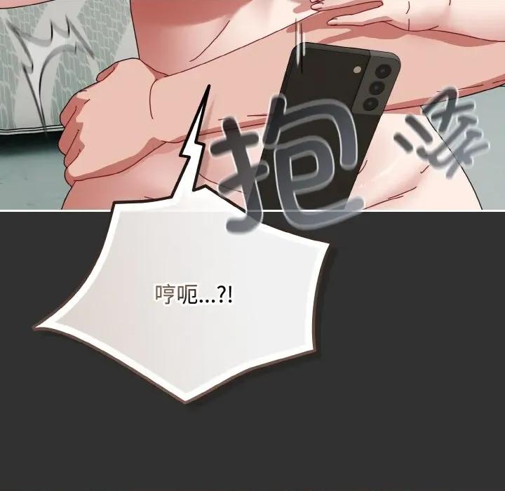 爱上你也好-爱上你也好 爱上你也好-爱上你也好 第34话 第193页