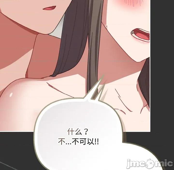 爱上你也好-爱上你也好 爱上你也好-爱上你也好 第34话 第200页