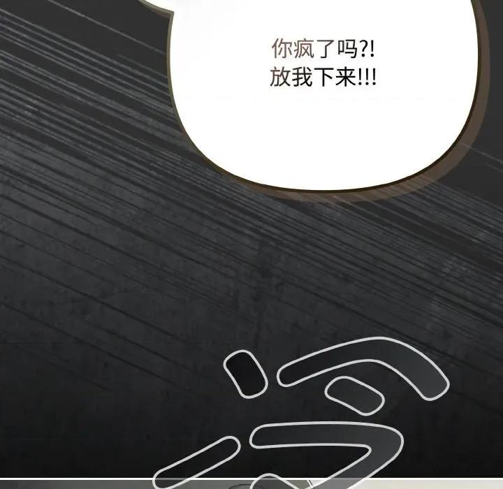 爱上你也好-爱上你也好 爱上你也好-爱上你也好 第34话 第201页