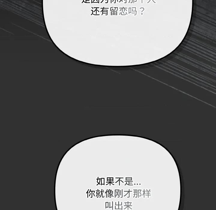 爱上你也好-爱上你也好 爱上你也好-爱上你也好 第34话 第204页