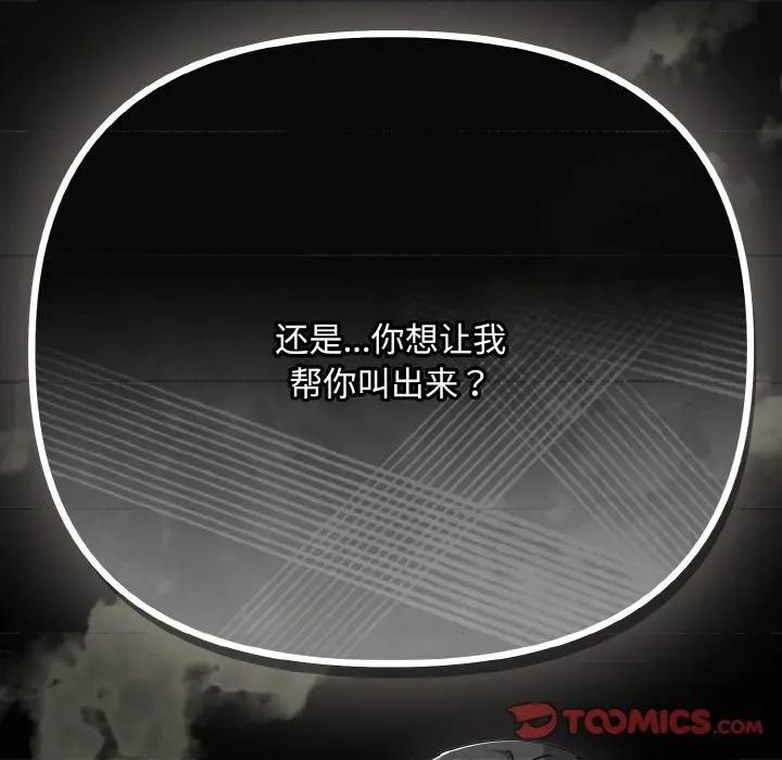 爱上你也好-爱上你也好 爱上你也好-爱上你也好 第34话 第208页