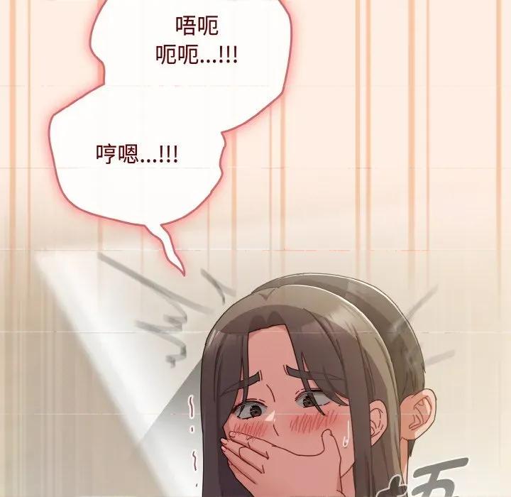 爱上你也好-爱上你也好 爱上你也好-爱上你也好 第35话 第7页