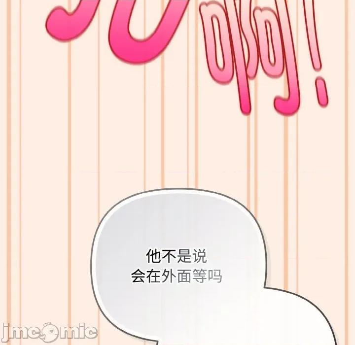 爱上你也好-爱上你也好 爱上你也好-爱上你也好 第35话 第10页