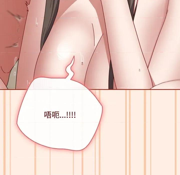 爱上你也好-爱上你也好 爱上你也好-爱上你也好 第35话 第17页