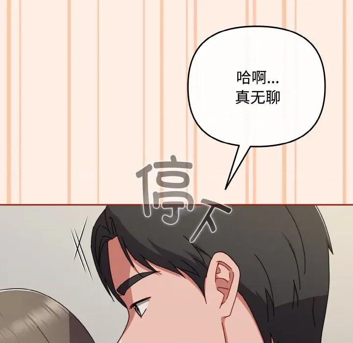 爱上你也好-爱上你也好 爱上你也好-爱上你也好 第35话 第23页
