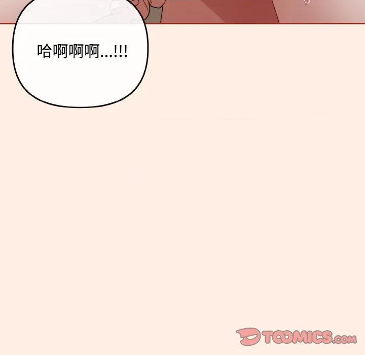 爱上你也好-爱上你也好 爱上你也好-爱上你也好 第35话 第28页