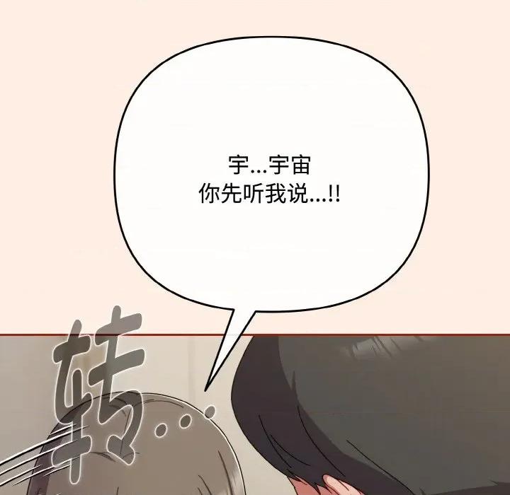 爱上你也好-爱上你也好 爱上你也好-爱上你也好 第35话 第29页