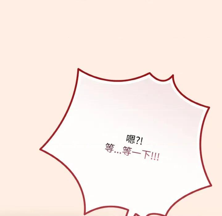 爱上你也好-爱上你也好 爱上你也好-爱上你也好 第35话 第31页