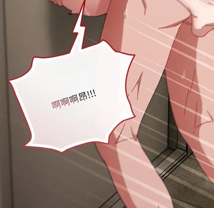 爱上你也好-爱上你也好 爱上你也好-爱上你也好 第35话 第37页