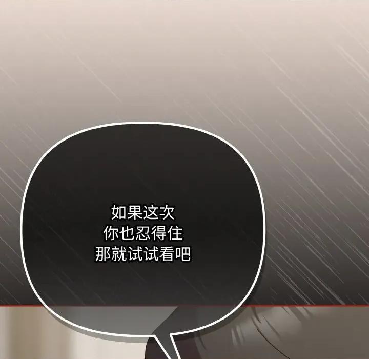爱上你也好-爱上你也好 爱上你也好-爱上你也好 第35话 第39页