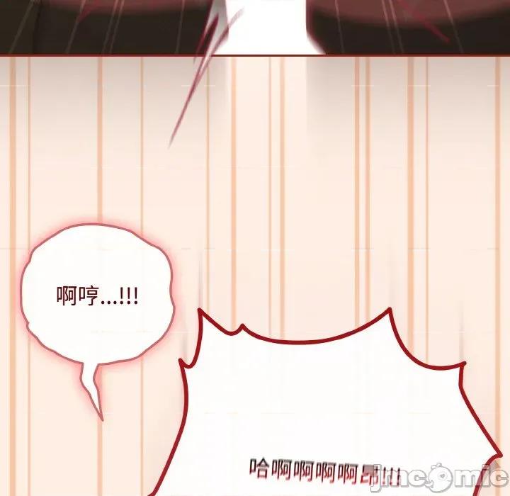爱上你也好-爱上你也好 爱上你也好-爱上你也好 第35话 第45页