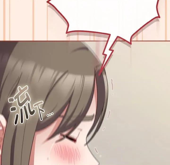 爱上你也好-爱上你也好 爱上你也好-爱上你也好 第35话 第46页