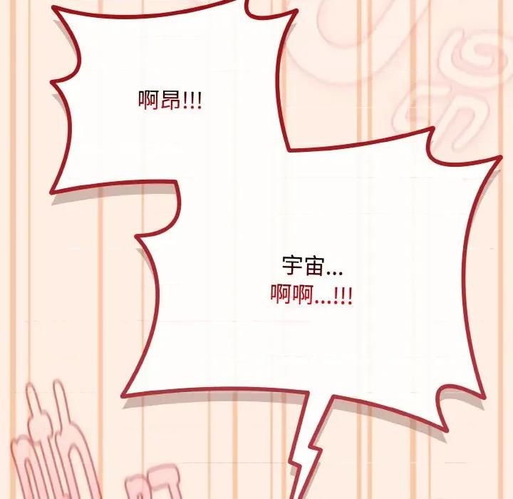 爱上你也好-爱上你也好 爱上你也好-爱上你也好 第35话 第49页