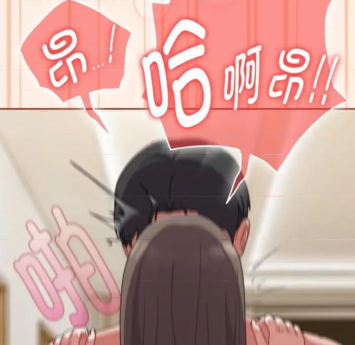 爱上你也好-爱上你也好 爱上你也好-爱上你也好 第35话 第54页