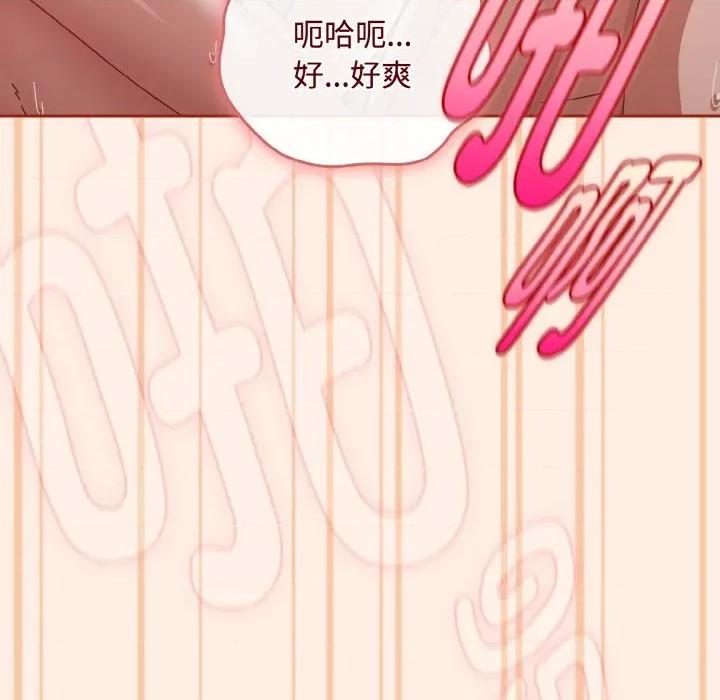 爱上你也好-爱上你也好 爱上你也好-爱上你也好 第35话 第59页