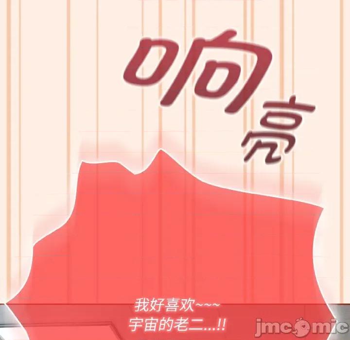 爱上你也好-爱上你也好 爱上你也好-爱上你也好 第35话 第65页