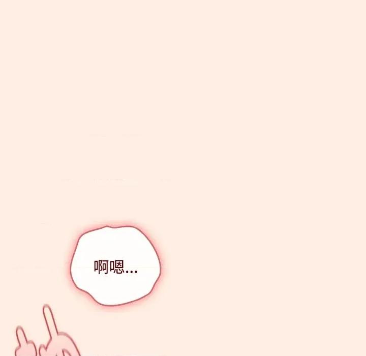 爱上你也好-爱上你也好 爱上你也好-爱上你也好 第35话 第71页