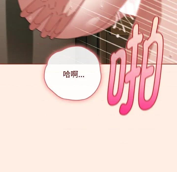 爱上你也好-爱上你也好 爱上你也好-爱上你也好 第35话 第73页