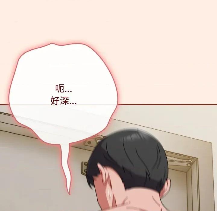 爱上你也好-爱上你也好 爱上你也好-爱上你也好 第35话 第74页
