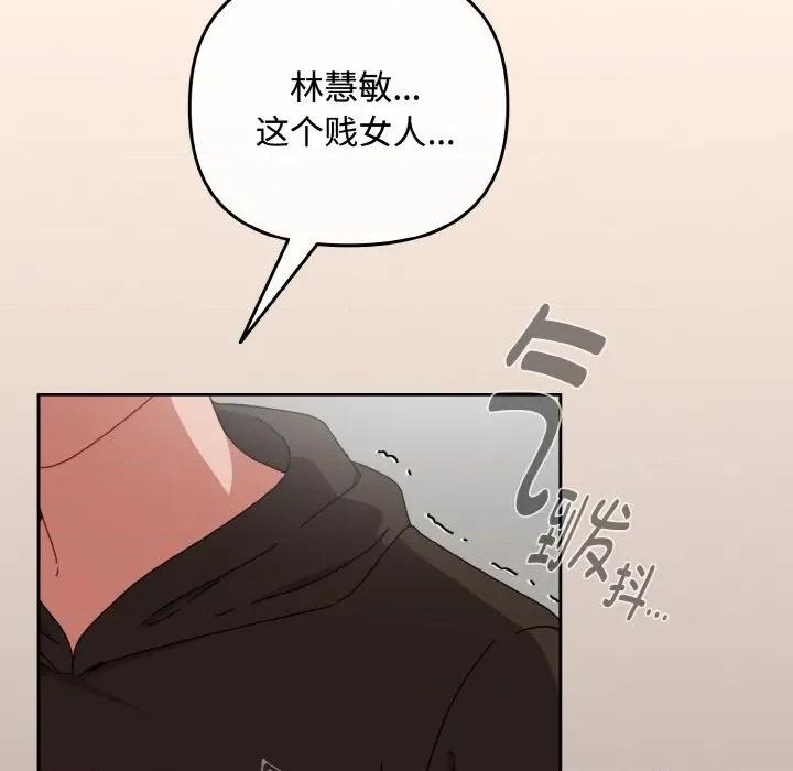 爱上你也好-爱上你也好 爱上你也好-爱上你也好 第35话 第78页