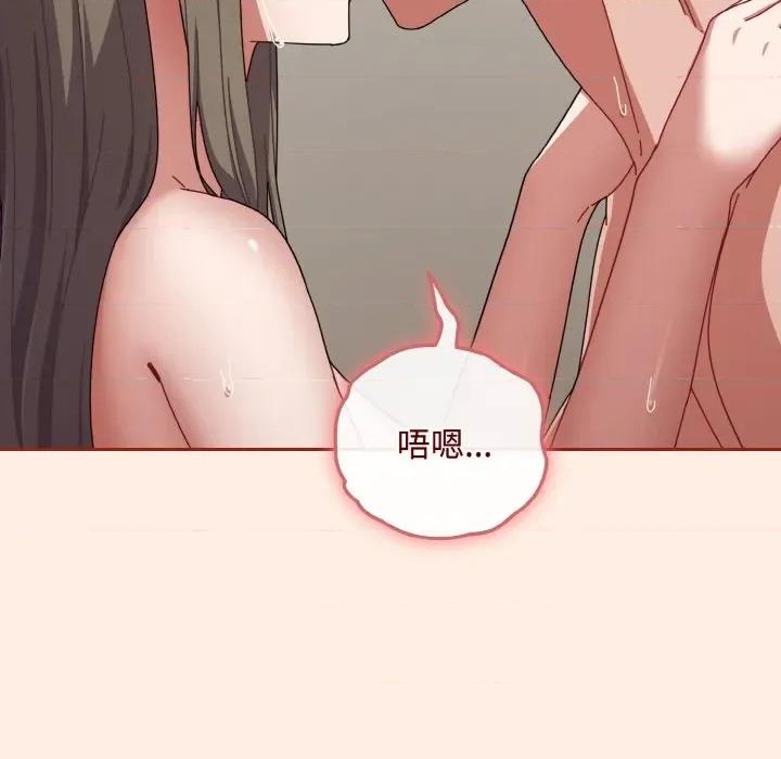 爱上你也好-爱上你也好 爱上你也好-爱上你也好 第35话 第86页