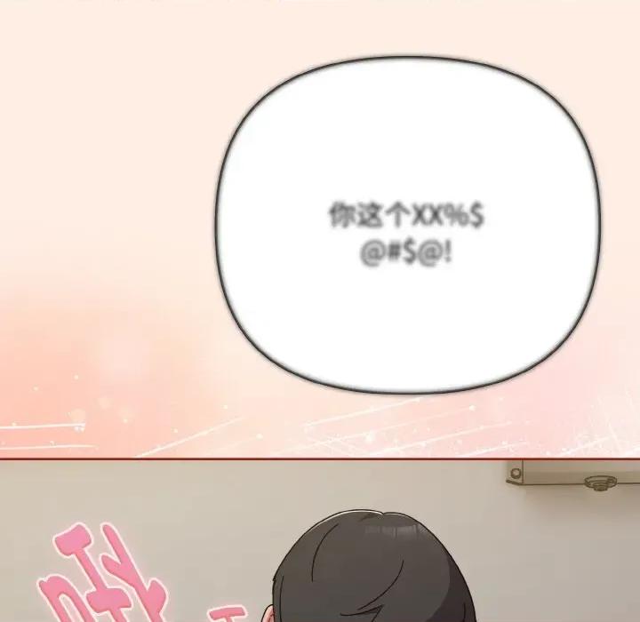 爱上你也好-爱上你也好 爱上你也好-爱上你也好 第35话 第87页