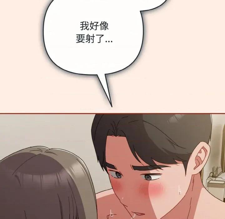 爱上你也好-爱上你也好 爱上你也好-爱上你也好 第35话 第91页