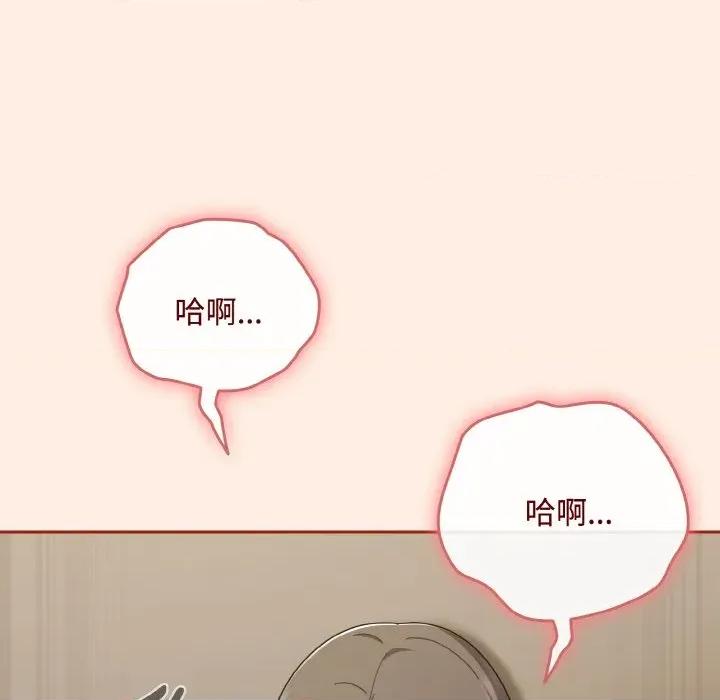 爱上你也好-爱上你也好 爱上你也好-爱上你也好 第35话 第102页