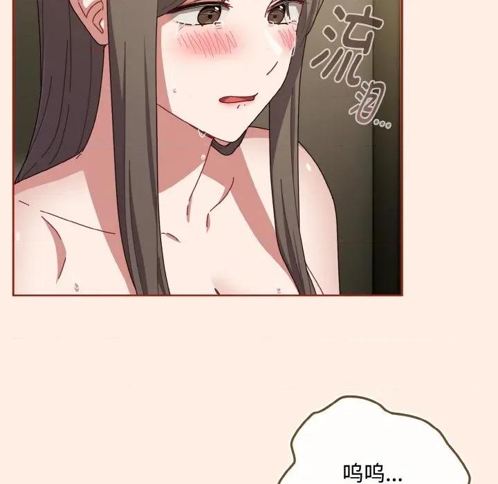 爱上你也好-爱上你也好 爱上你也好-爱上你也好 第35话 第106页