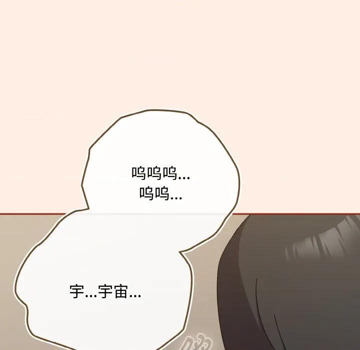 爱上你也好-爱上你也好 爱上你也好-爱上你也好 第35话 第108页
