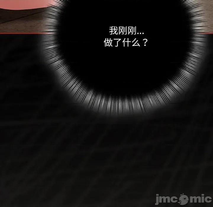爱上你也好-爱上你也好 爱上你也好-爱上你也好 第35话 第115页
