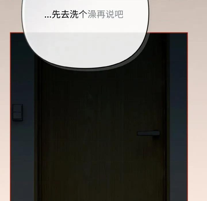 爱上你也好-爱上你也好 爱上你也好-爱上你也好 第35话 第119页