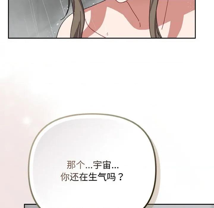 爱上你也好-爱上你也好 爱上你也好-爱上你也好 第35话 第126页