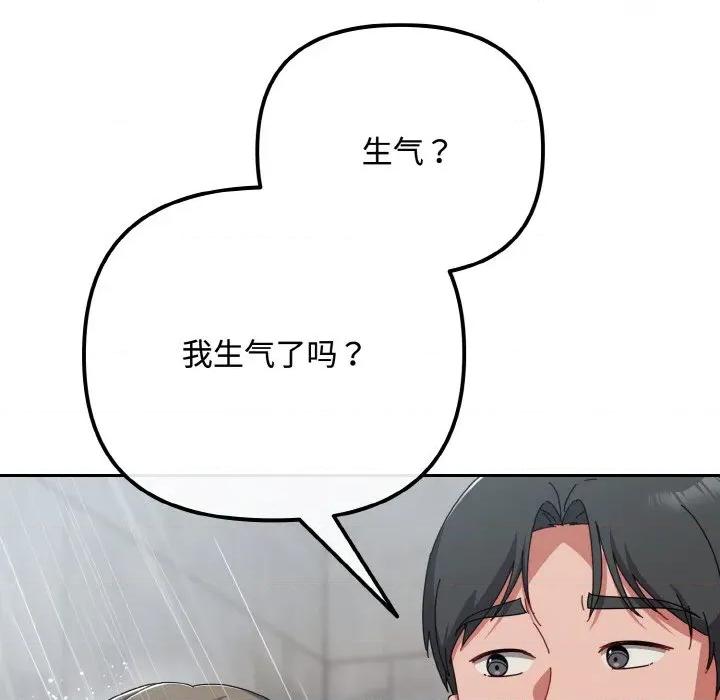 爱上你也好-爱上你也好 爱上你也好-爱上你也好 第35话 第129页