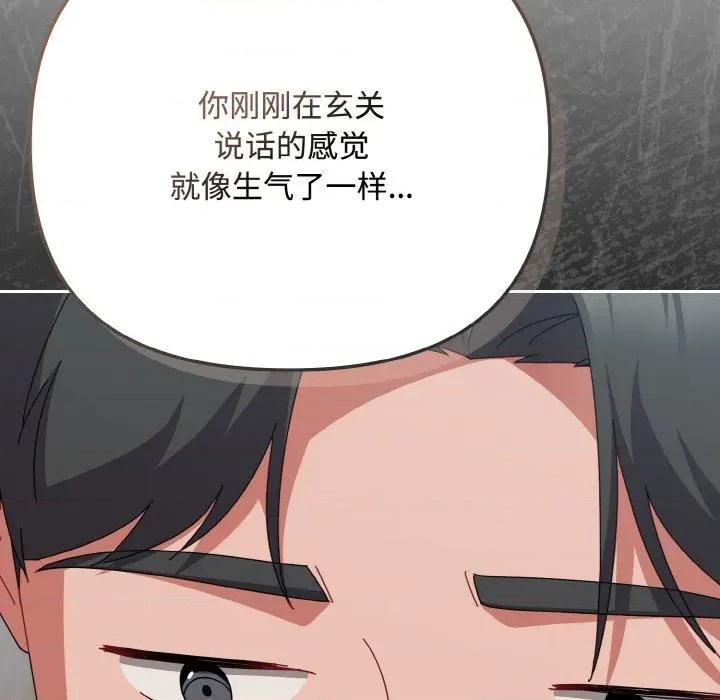 爱上你也好-爱上你也好 爱上你也好-爱上你也好 第35话 第132页