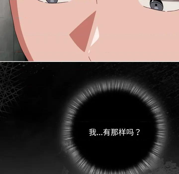 爱上你也好-爱上你也好 爱上你也好-爱上你也好 第35话 第133页