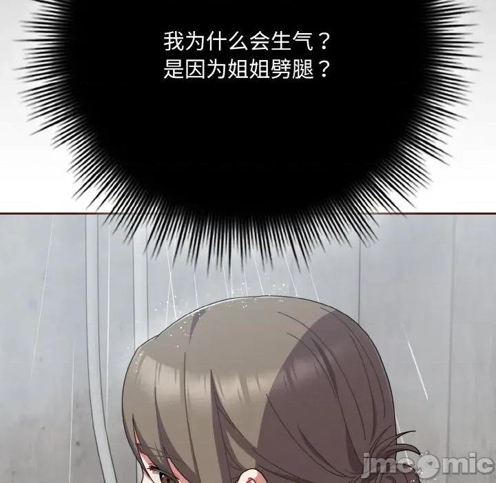 爱上你也好-爱上你也好 爱上你也好-爱上你也好 第35话 第135页