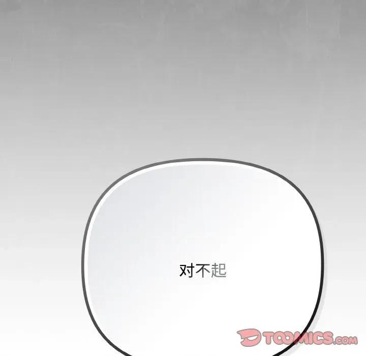 爱上你也好-爱上你也好 爱上你也好-爱上你也好 第35话 第148页