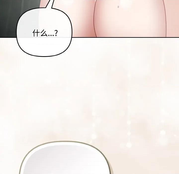 爱上你也好-爱上你也好 爱上你也好-爱上你也好 第35话 第151页