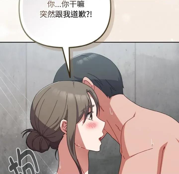 爱上你也好-爱上你也好 爱上你也好-爱上你也好 第35话 第152页